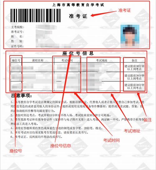 2023年10月上海自考准考证打印流程
