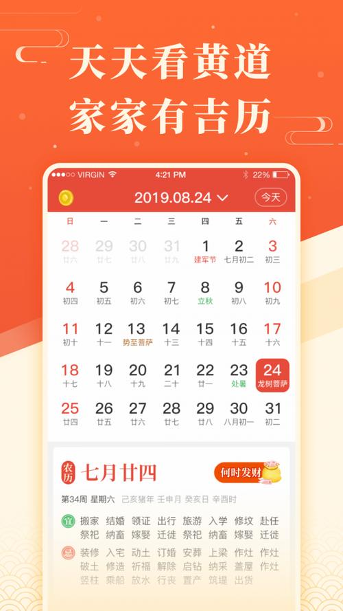 html黄道车吉祥app是一款车主服务手机软件5.吉日天气https://www.